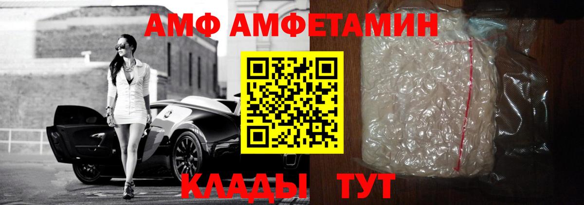 Коркино  АМФЕТАМИН  Вход с VPN  АМФЕТАМИН Premium 