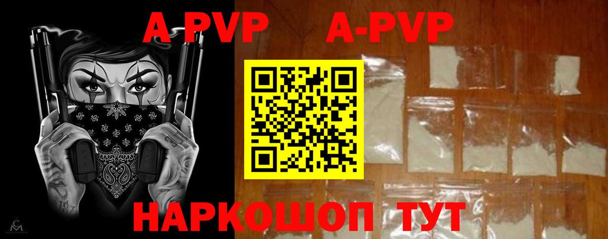 APVP кристаллы  Вход с VPN  Alfa_PVP мука  Коркино  A PVP Соль 