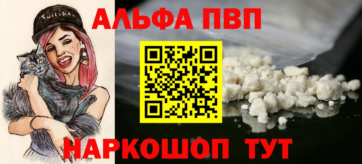 A-PVP Соль Коркино