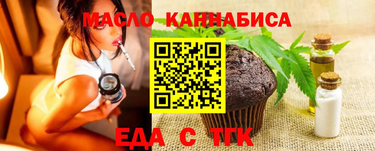 Коркино  Cannafood конопля  Вход с VPN 
