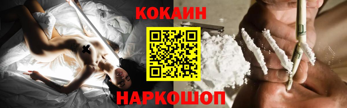 Cocaine VHQ Коркино