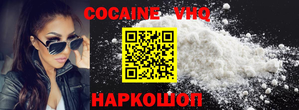 Кокаин 99%  COCAIN Боливия  Коркино  Вход с VPN 