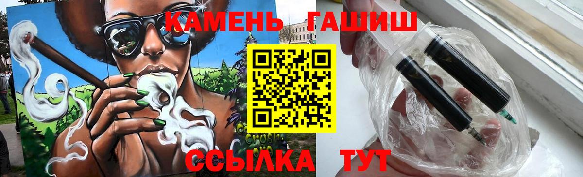 купить  цена  ГАШ  Коркино  Вход с VPN  ГАШ Изолятор 