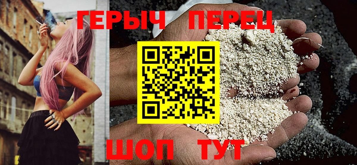 Героин герыч Коркино