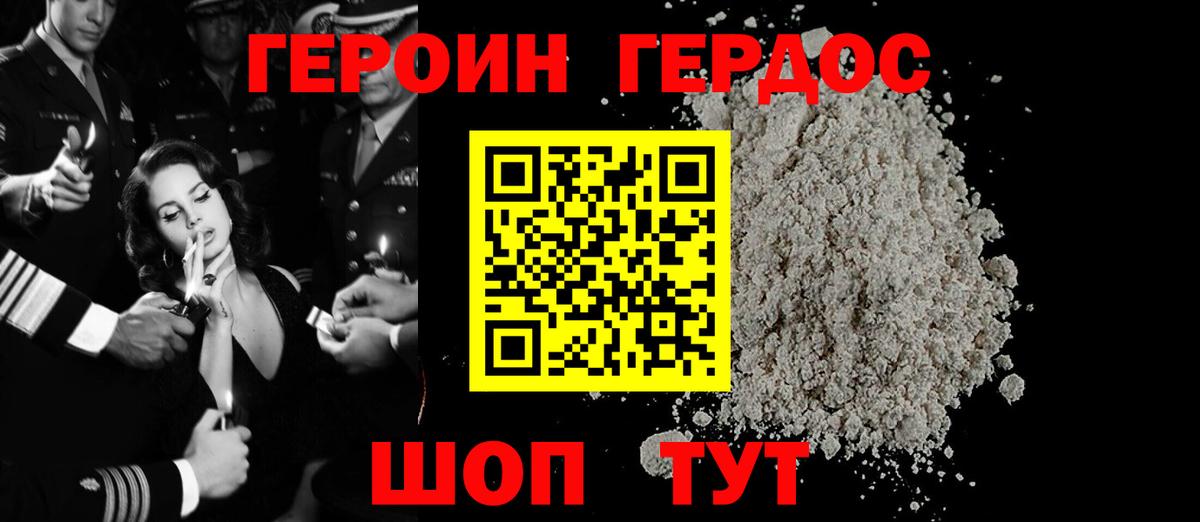 Героин гречка  Вход с VPN  Коркино 