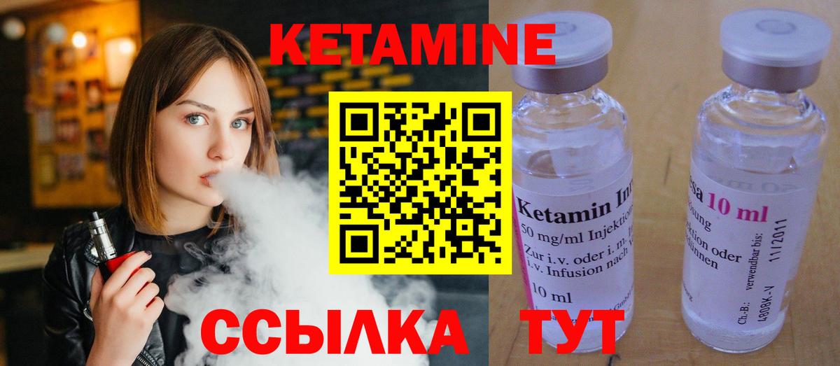 КЕТАМИН ketamine Коркино