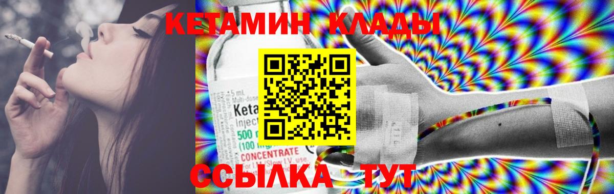 Коркино  Кетамин VHQ  Вход с VPN  Кетамин VHQ 