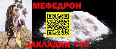 мефедрон мука Ирбит