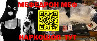 мефедрон мука Ирбит