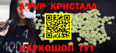 кристаллы Ипатово