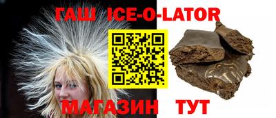 кристаллы Ипатово
