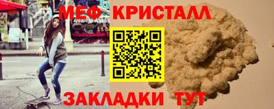 мефедрон мука Ирбит
