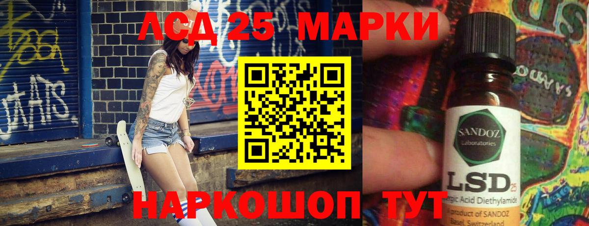ЛСД экстази кислота  LSD-25 экстази  Лсд 25 экстази ecstasy  Коркино  Вход с VPN 