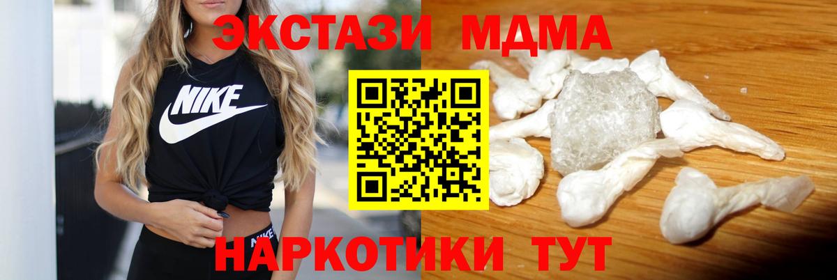 MDMA кристаллы Коркино