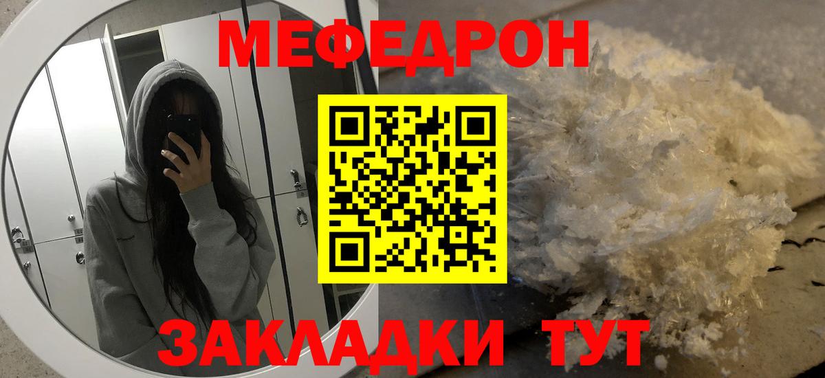 Мефедрон VHQ  наркота  Вход с VPN  mega сайт  Меф кристаллы  Коркино 