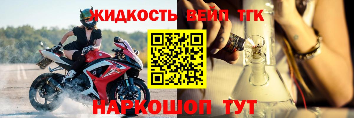 Коркино  ТГК гашишное масло  Дистиллят ТГК вейп  Вход с VPN 